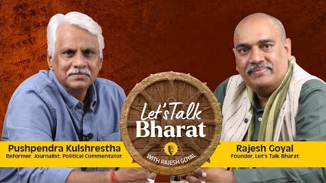 चलो कुछ भारत की बात हो जाए